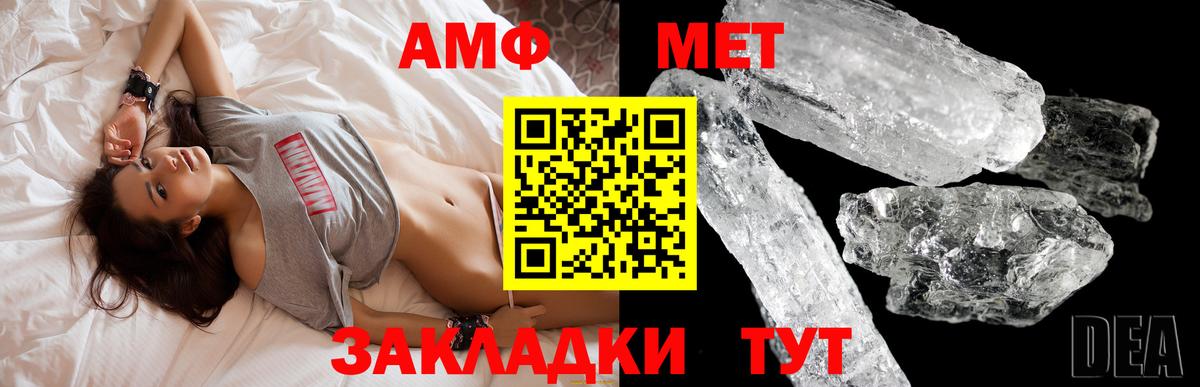 Amphetamine 98%  Вход с VPN  Amphetamine  Ипатово 