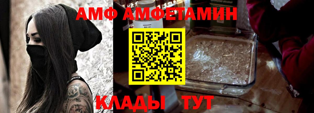 Amphetamine Premium Ипатово