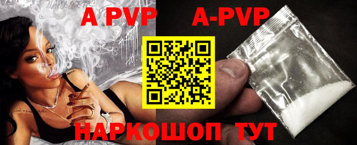 Ипатово  Alfa_PVP кристаллы  купить наркоту  A-PVP СК КРИС  Вход с VPN  А ПВП Crystall 