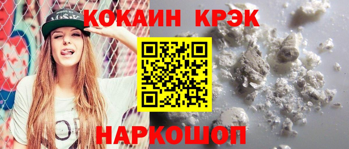 КОКАИН Боливия Ипатово