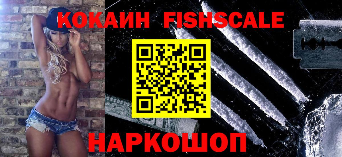 COCAIN Колумбийский  Вход с VPN  КОКАИН VHQ  Ипатово 
