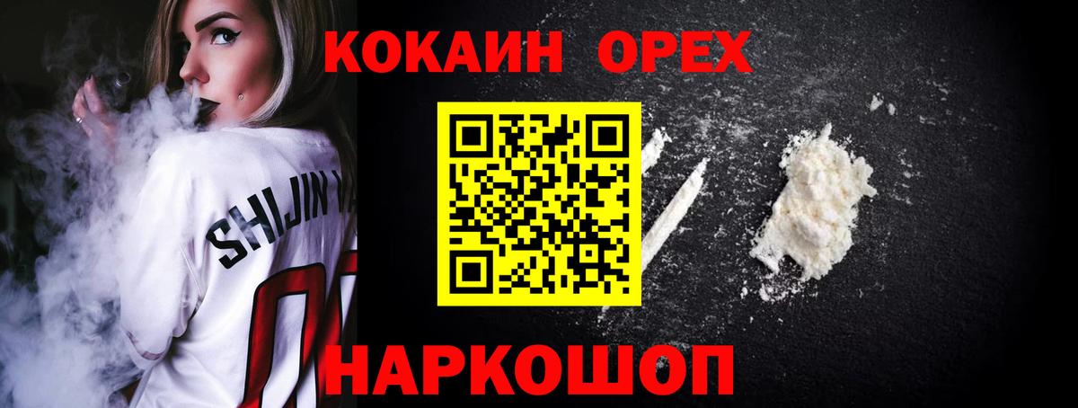 ГАШИШ  Канабис  МЕФ   Ипатово  Вход с VPN 