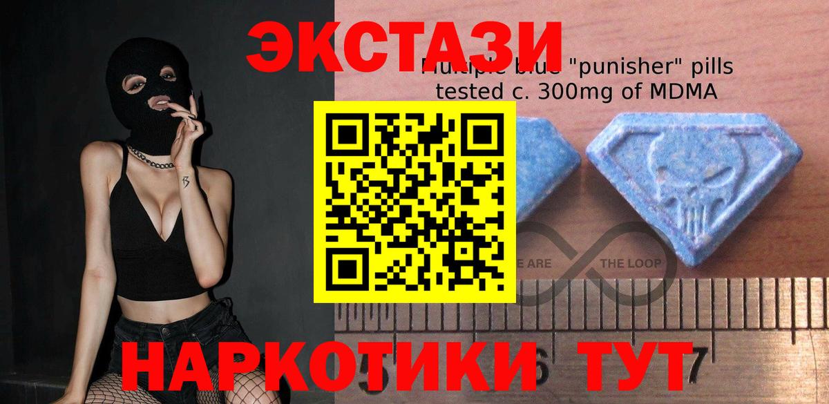 ЭКСТАЗИ  Экстази DUBAI  Вход с VPN  Ecstasy VHQ  Ипатово 