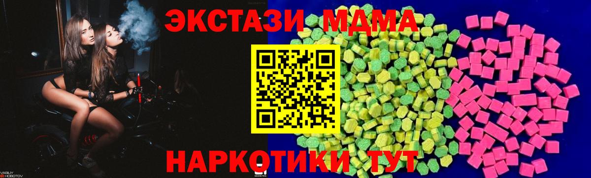 Экстази Cube Ипатово