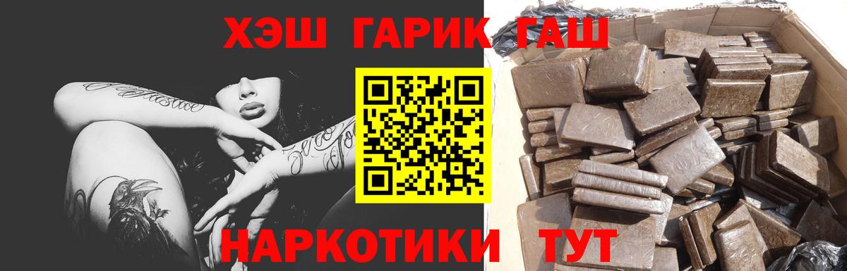 ГАШ индика сатива  Гашиш убойный  Вход с VPN  Ипатово 