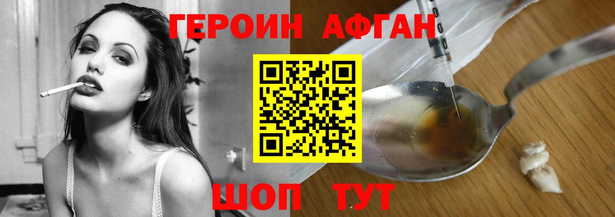 Ипатово  ГЕРОИН белый  Вход с VPN 