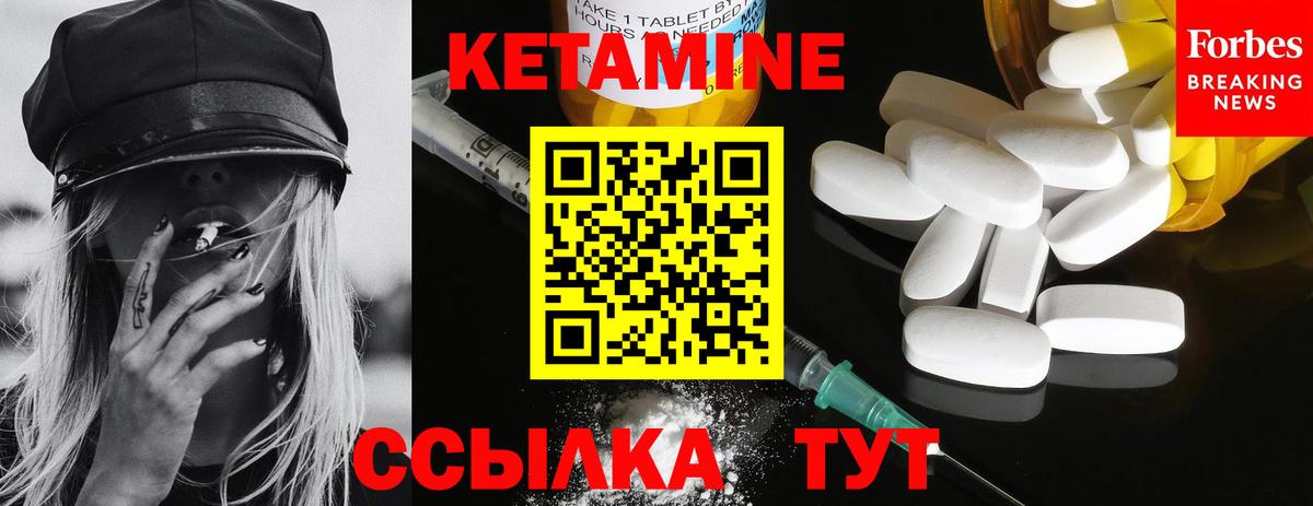 Кетамин ketamine  Вход с VPN  Кетамин ketamine  Ипатово 