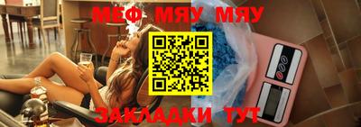 мяу мяу мука Заводоуковск