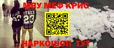 мяу мяу мука Заводоуковск
