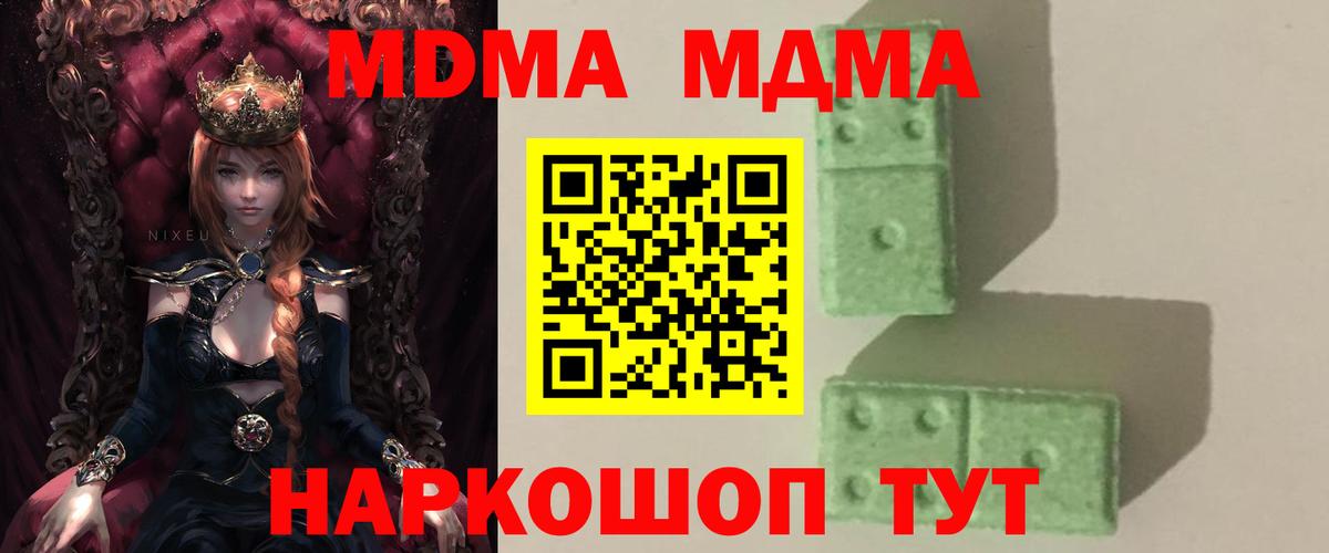MDMA Molly  МДМА Molly  Ипатово  Вход с VPN 