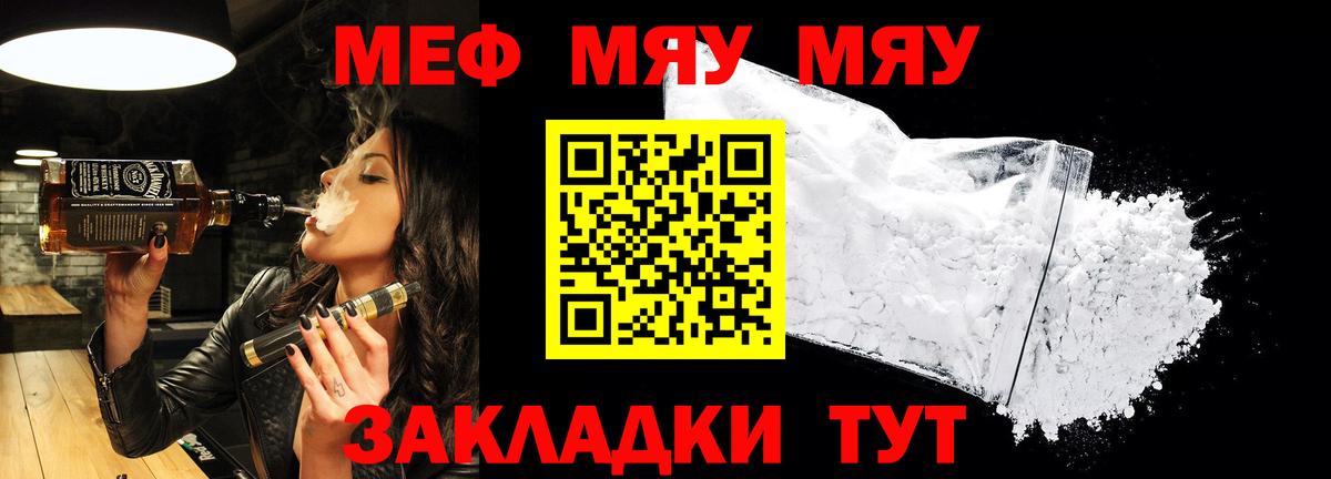 Мефедрон мука  Вход с VPN  Меф  Меф mephedrone  Ипатово 