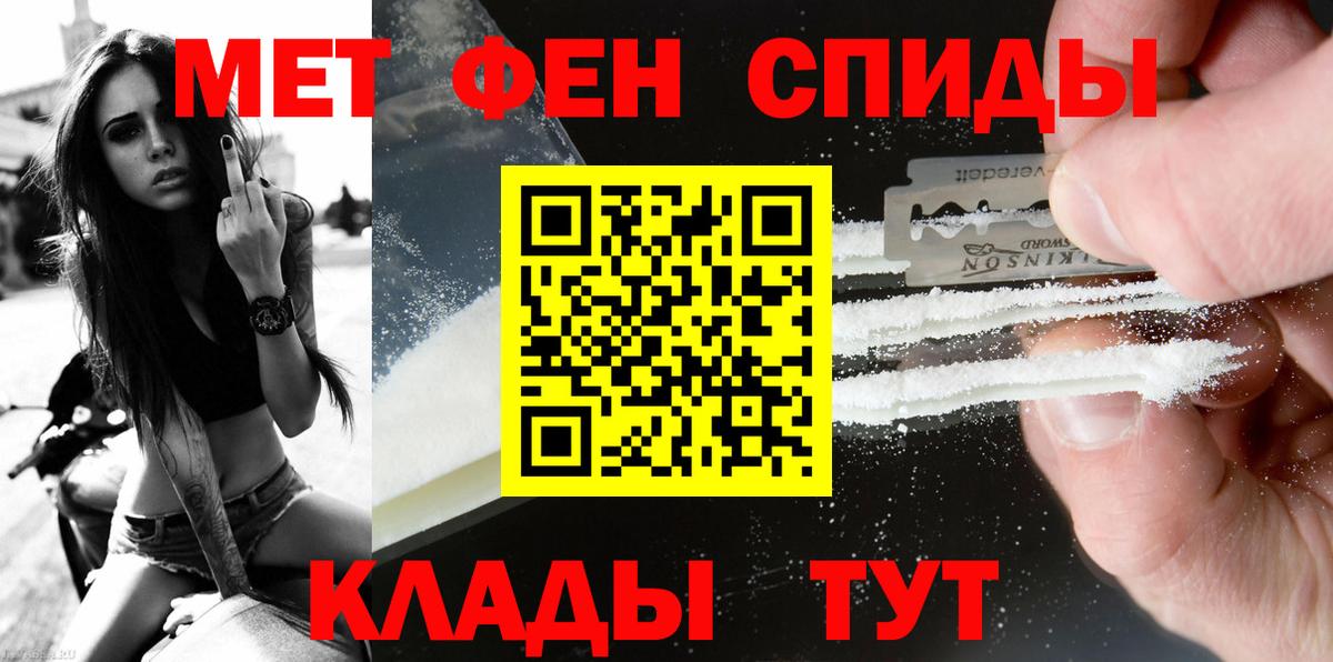 Первитин Methamphetamine  Вход с VPN  Ипатово 