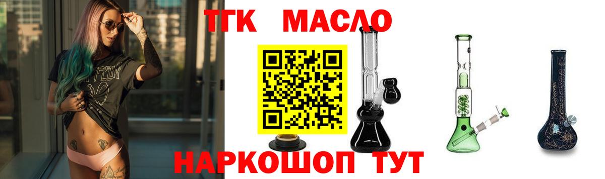 Дистиллят ТГК Wax  Дистиллят ТГК концентрат  Ипатово  как найти закладки  Вход с VPN 